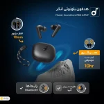 هدفون بلوتوثی انکر مدل SoundCore R50i A3949 - پک اصلی خرید از موبایل ایلام
